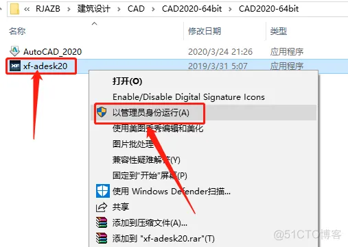 Autodesk AutoCAD2020 中文版安装包下载及AutoCAD2020图文安装教程​_杀毒软件_25